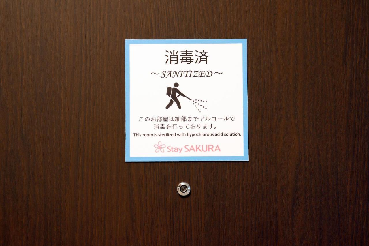 Stay SAKURA Kyoto Fuga Eksteriør billede